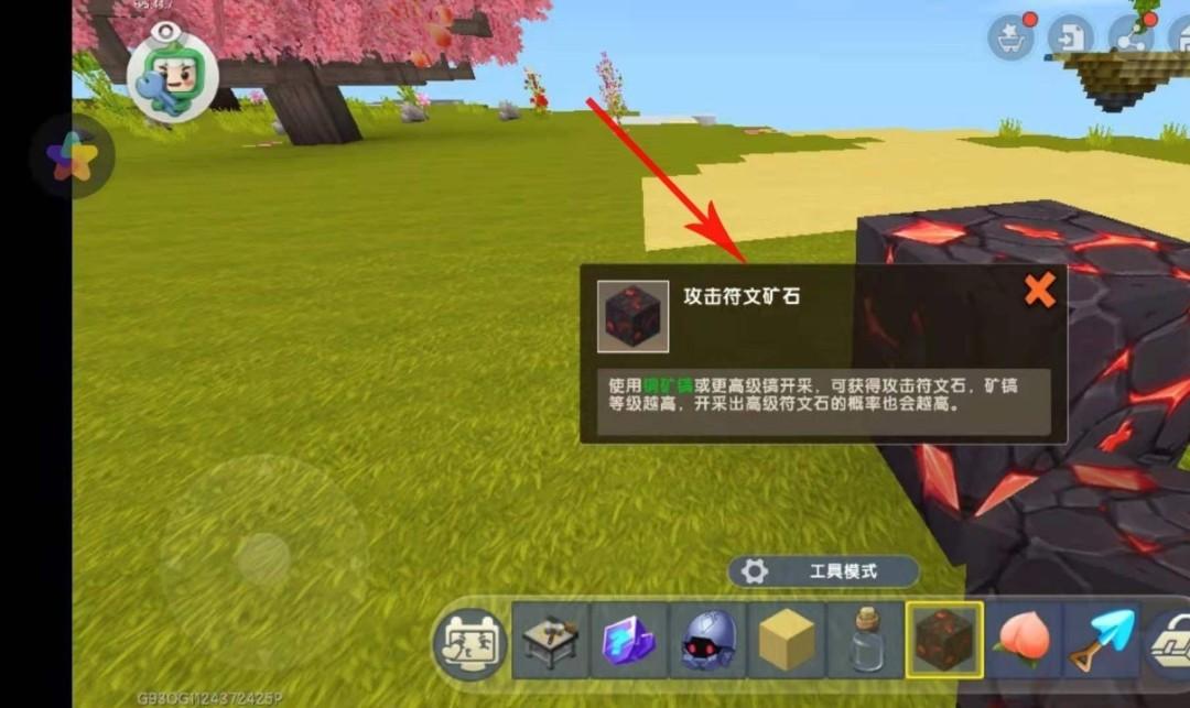 迷你世界符文鉴定石怎么获取