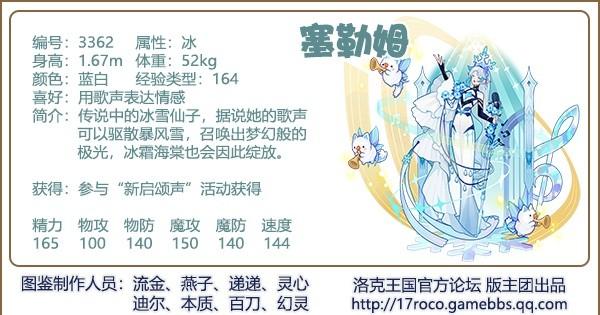 洛克王国年费宠图鉴2026