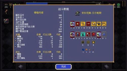 吸血鬼爬行者合成表有哪些