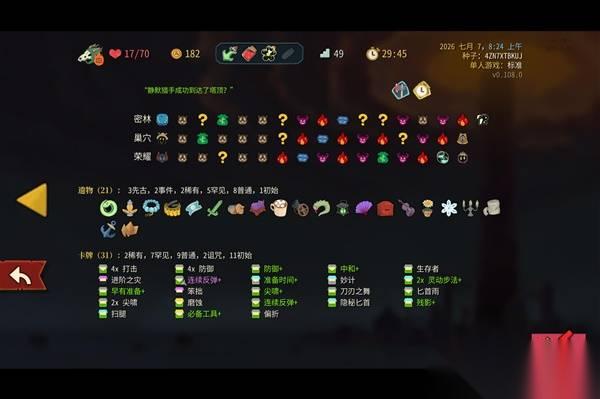 杀戮尖塔2 被低估的卡牌盘点