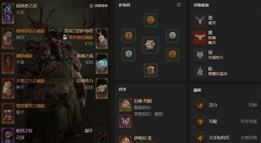 暗黑破坏神4 S14蛇杖浩劫野蛮人BD攻略