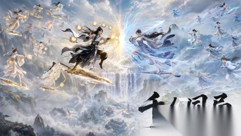 三千仙途下载地址 三千仙途下载入口