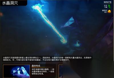 深岩银河珠宝商成就怎么做