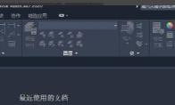 AutoCad 2020如何修改工作空间