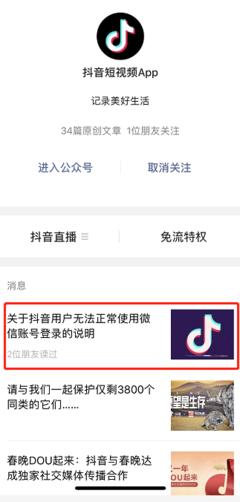 抖音app下载不了怎么办