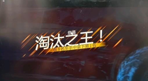 极限竞速：地平线6 淘汰之王小技巧分享