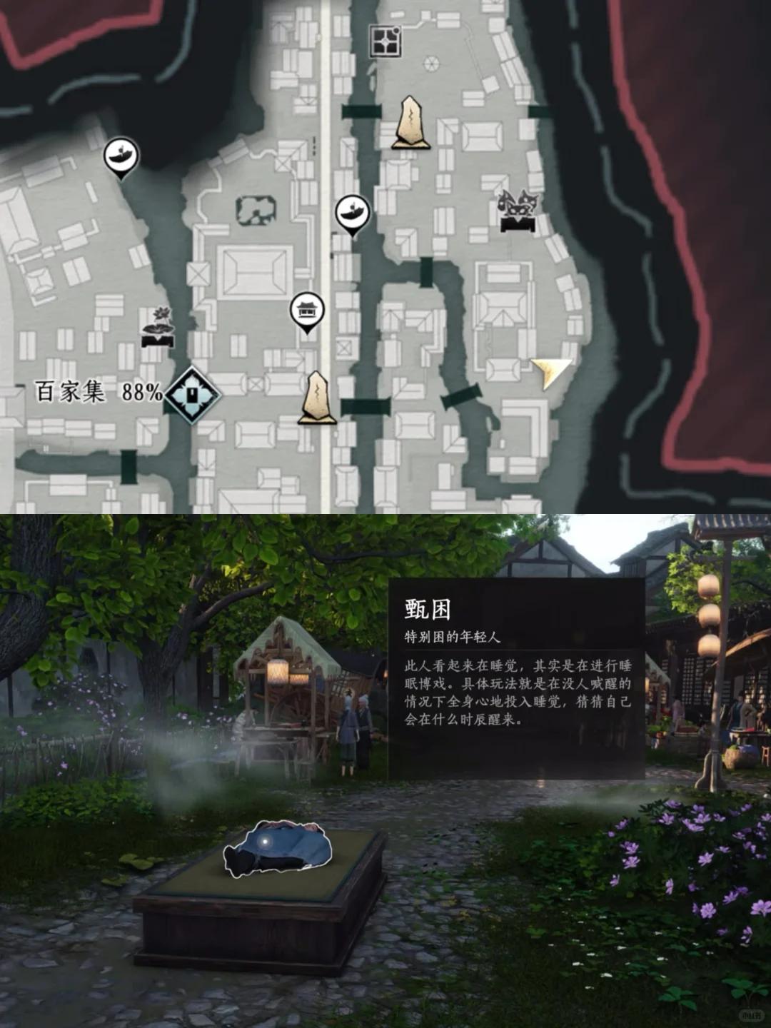 燕云十六声甄困在哪里