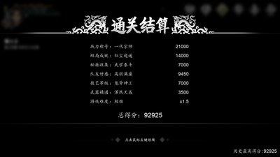 宗师之上武学如何搭配