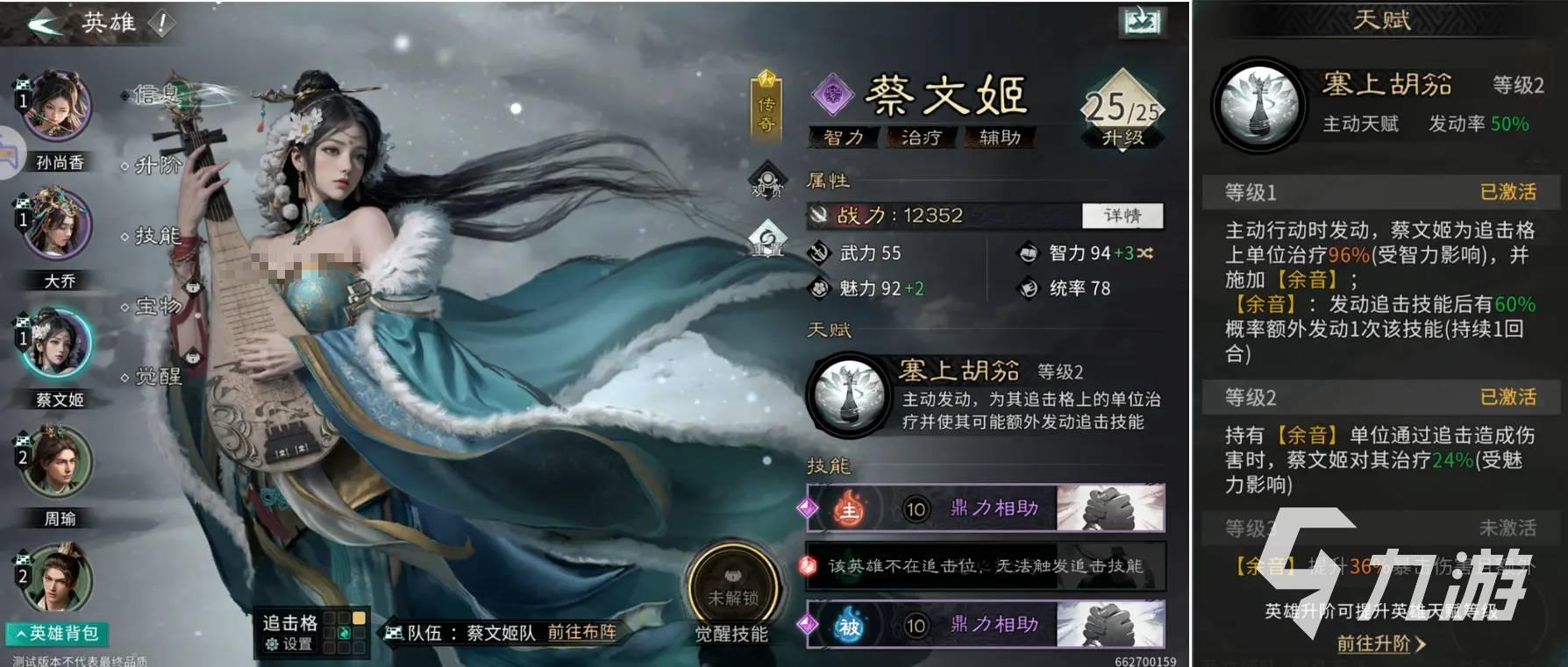 三国天下归心小兵觉醒如何搭配