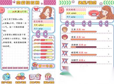 自由度高的恋爱游戏有哪些 免费的恋爱游戏下载盘点2026