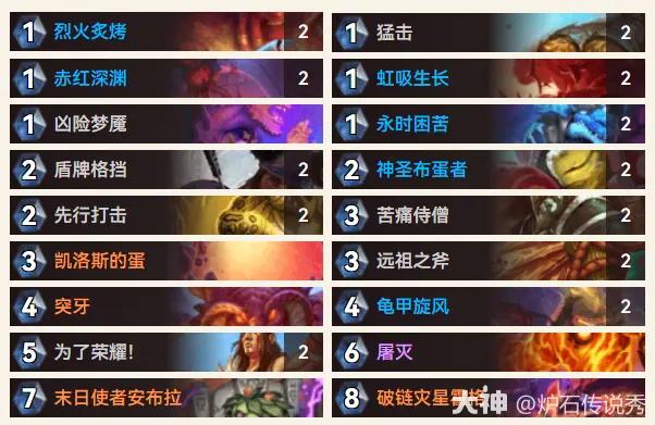 炉石传说逃离紫罗兰监狱蛋战卡组推荐