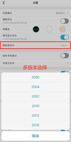 浩辰CAD看图王如何设置背景颜色