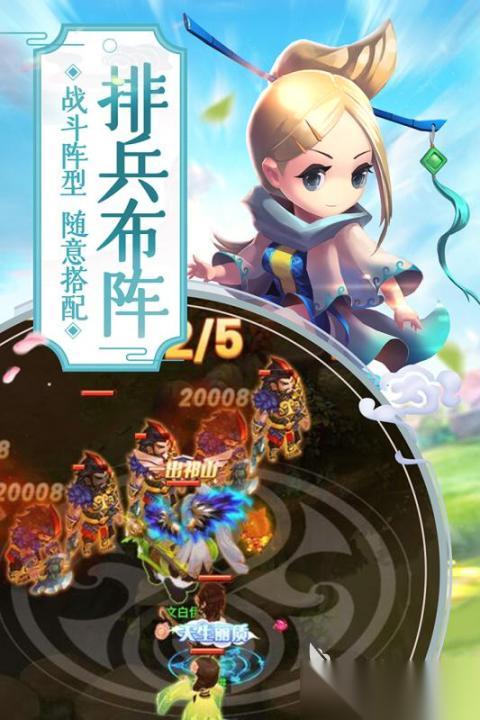萌回三国下载链接 萌回三国预约链接