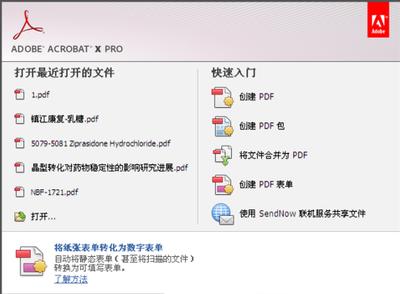 如何使用Adobe合并PDF