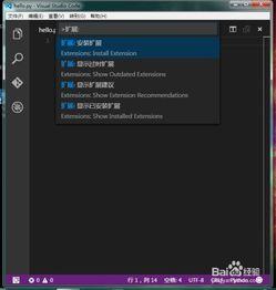 Visual Studio Code怎么安装U3D扩展插件