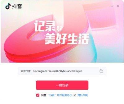 抖音app苹果版在哪里找