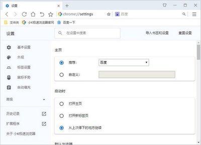 小k浏览器手机版如何设置不使用导航错误建议功能