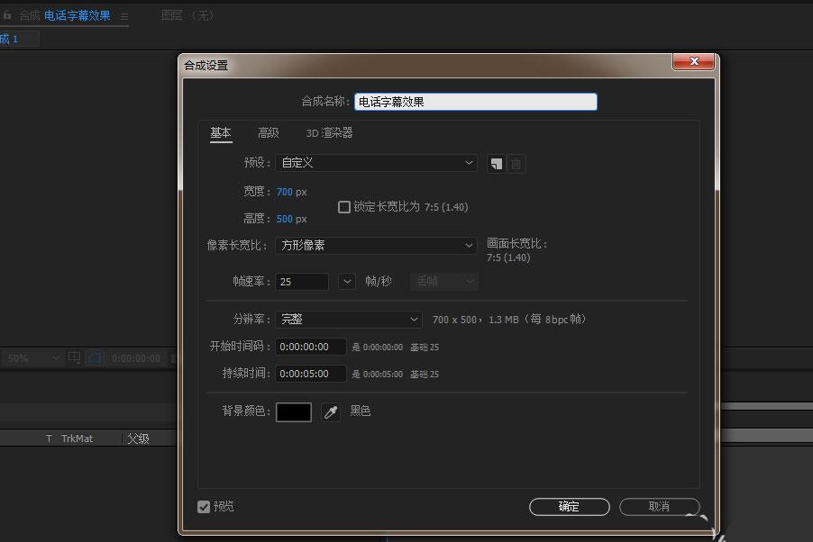 AE怎么做抖音文字混排效果