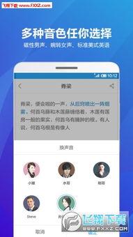 海豚听书app如何删除播放历史