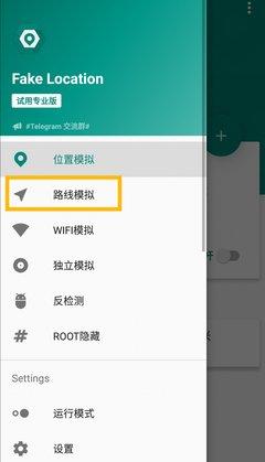 Fake Location如何修改运动轨迹