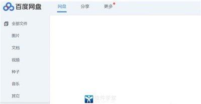 百度网盘青春版平台入口在哪