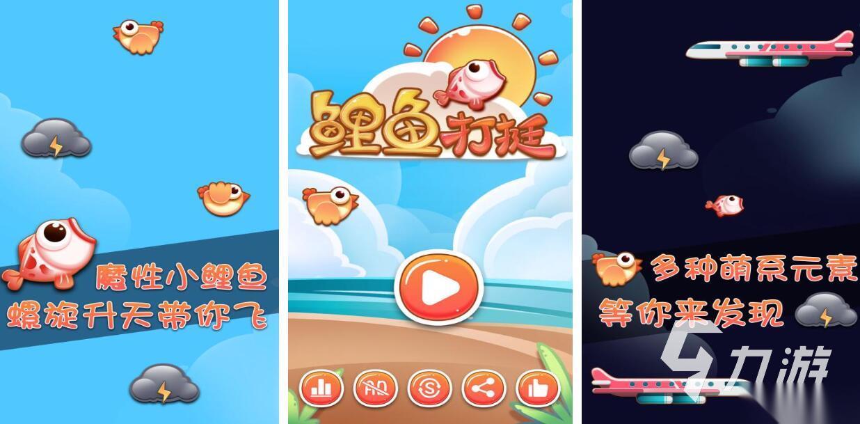 鲤鱼的游戏都有哪些 有趣的鲤鱼手游分享2026