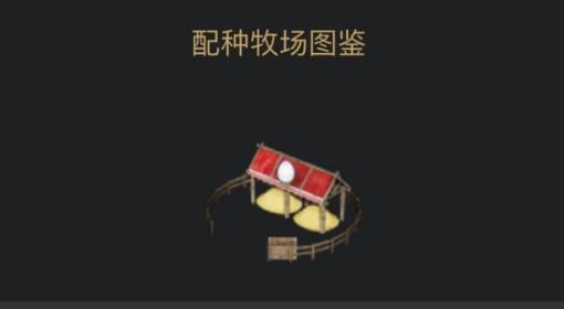幻兽帕鲁 正式版中后期赚钱攻略